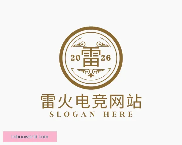 认识雷火电竞网站